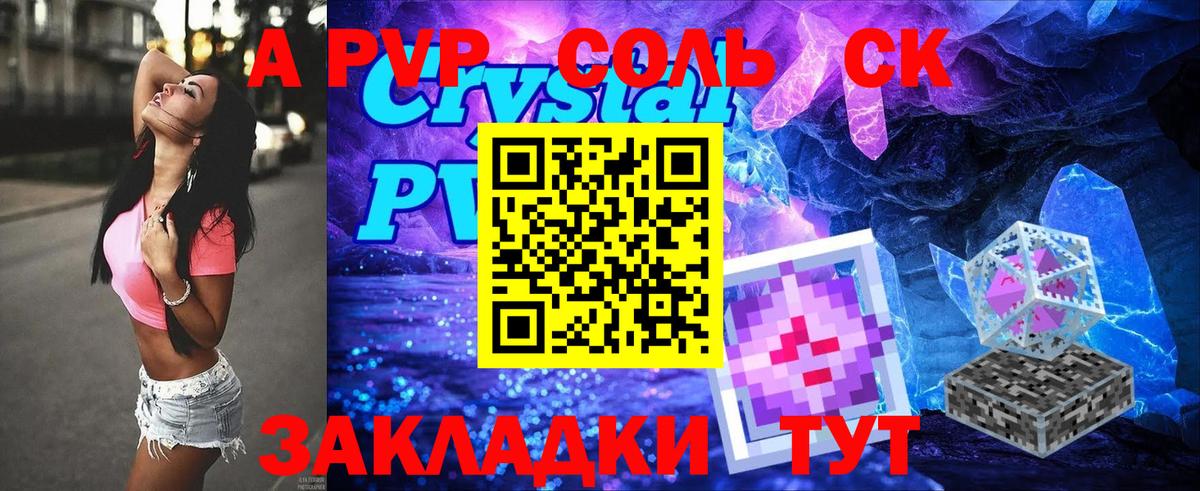 Альфа ПВП Crystall  Вход с VPN  Горно-Алтайск  Альфа ПВП Crystall  где купить наркоту  Alpha-PVP VHQ 