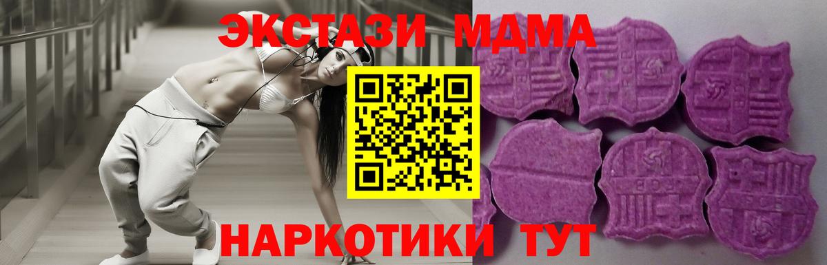 Экстази Punisher  ЭКСТАЗИ mix  Ecstasy  Горно-Алтайск  Вход с VPN 
