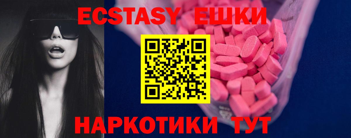 ЭКСТАЗИ ешки Горно-Алтайск
