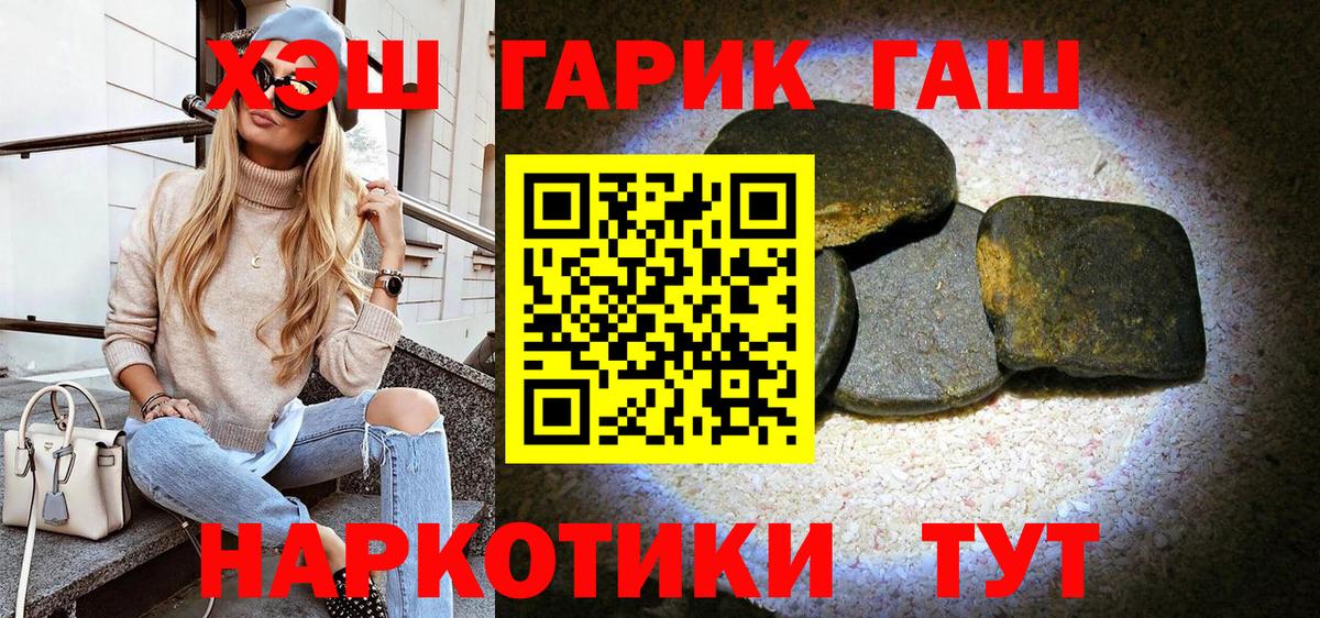 Гашиш Изолятор  ГАШ гашик  Горно-Алтайск  Вход с VPN 
