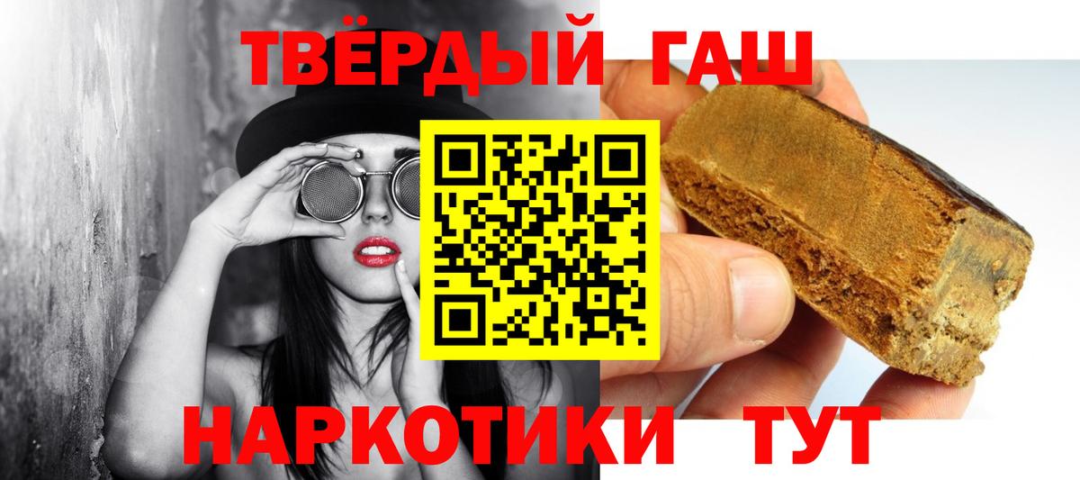 ГАШ гарик Горно-Алтайск