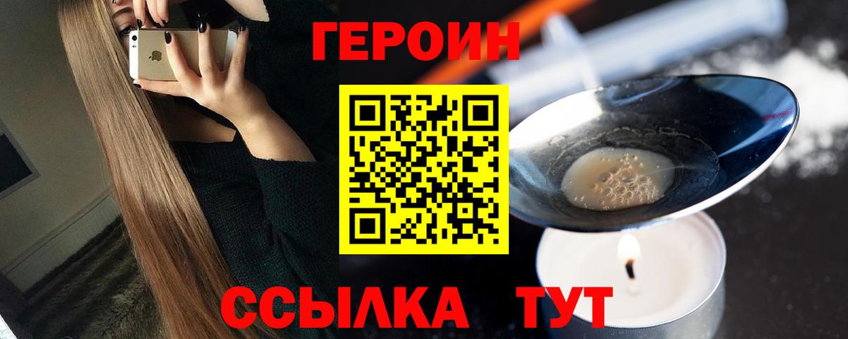 Горно-Алтайск  Героин VHQ  Вход с VPN 