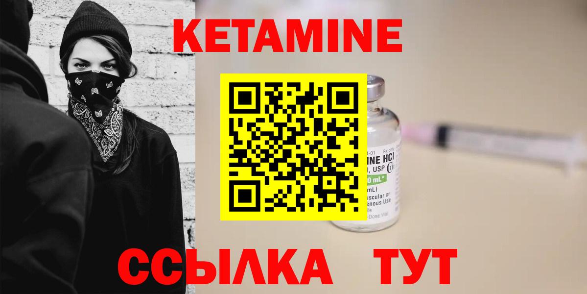 КЕТАМИН VHQ  Вход с VPN  ОМГ ОМГ сайт  Горно-Алтайск 