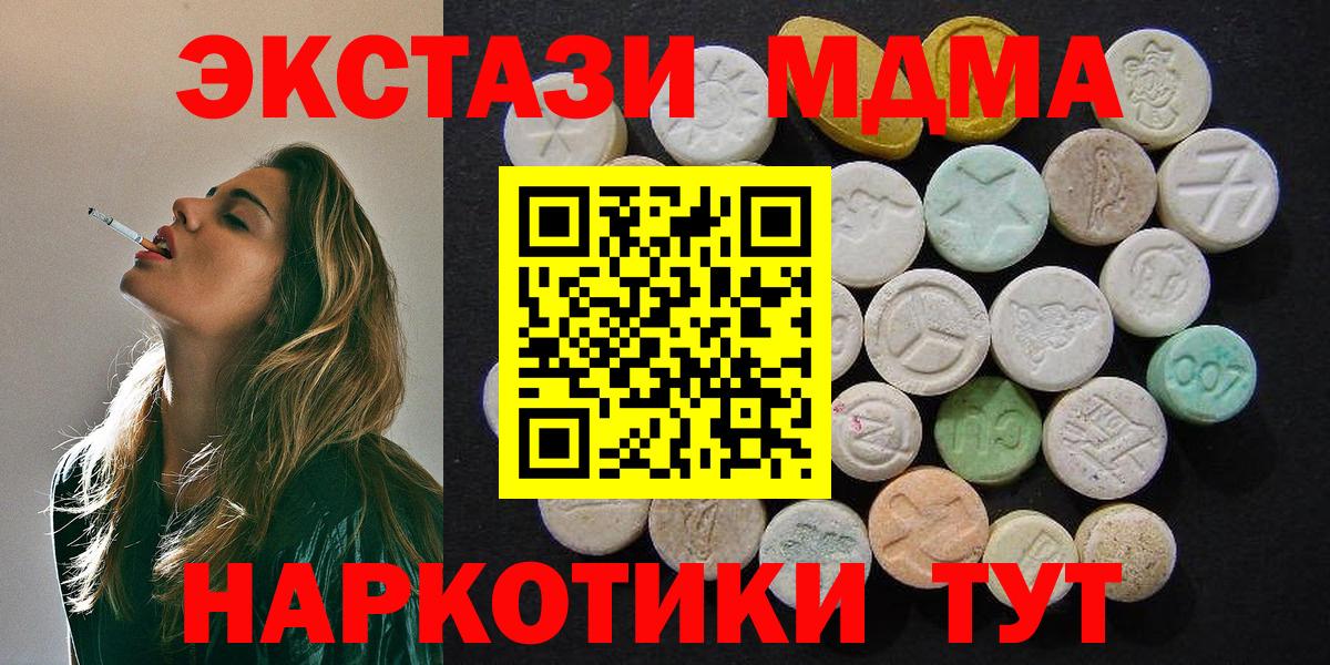 MDMA молли Горно-Алтайск