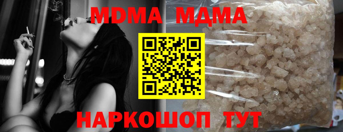Горно-Алтайск  MDMA  MDMA VHQ  Вход с VPN  МДМА VHQ 