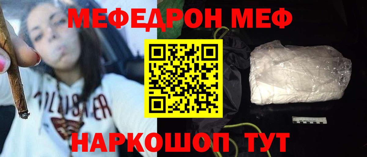 Меф мяу мяу  Горно-Алтайск