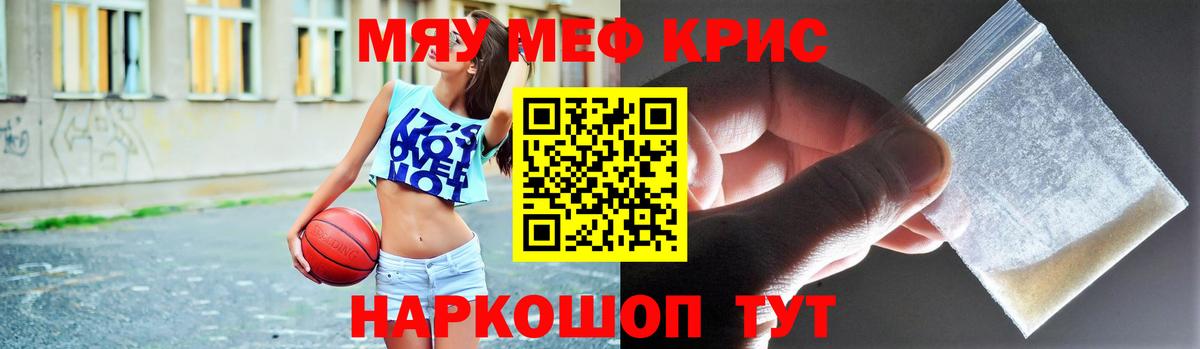 Горно-Алтайск  Мефедрон мука  МЕФ 4 MMC  Меф  Вход с VPN 