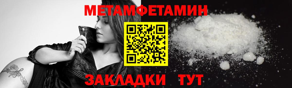 Первитин пудра Горно-Алтайск