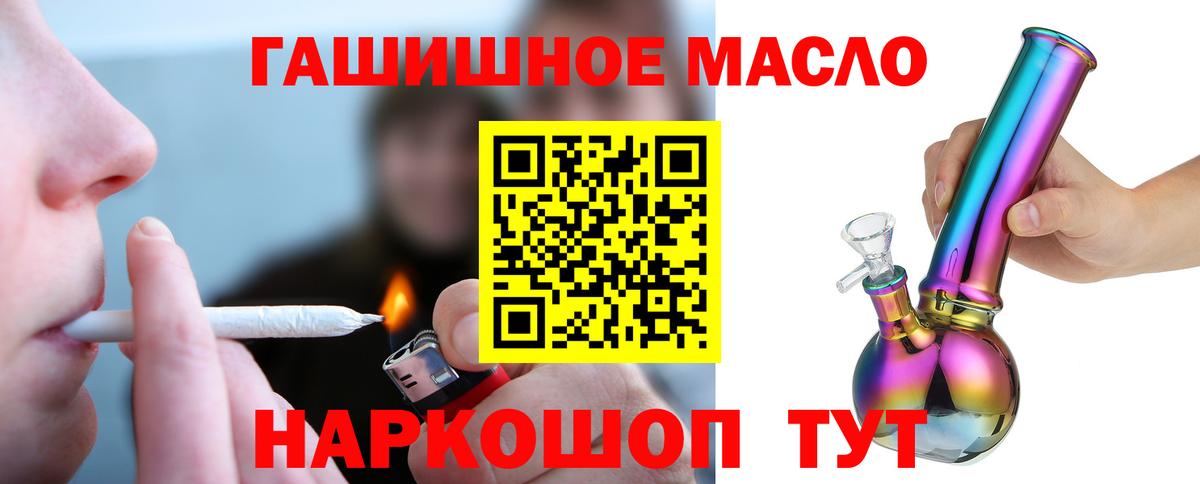 где продают   ТГК THC oil  Вход с VPN  Горно-Алтайск 